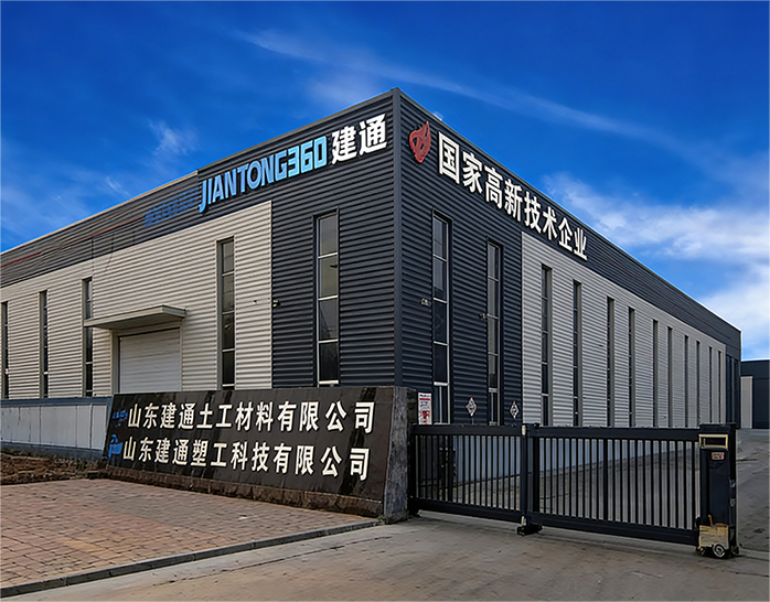 山东建通新材料科技集团有限公司厂房